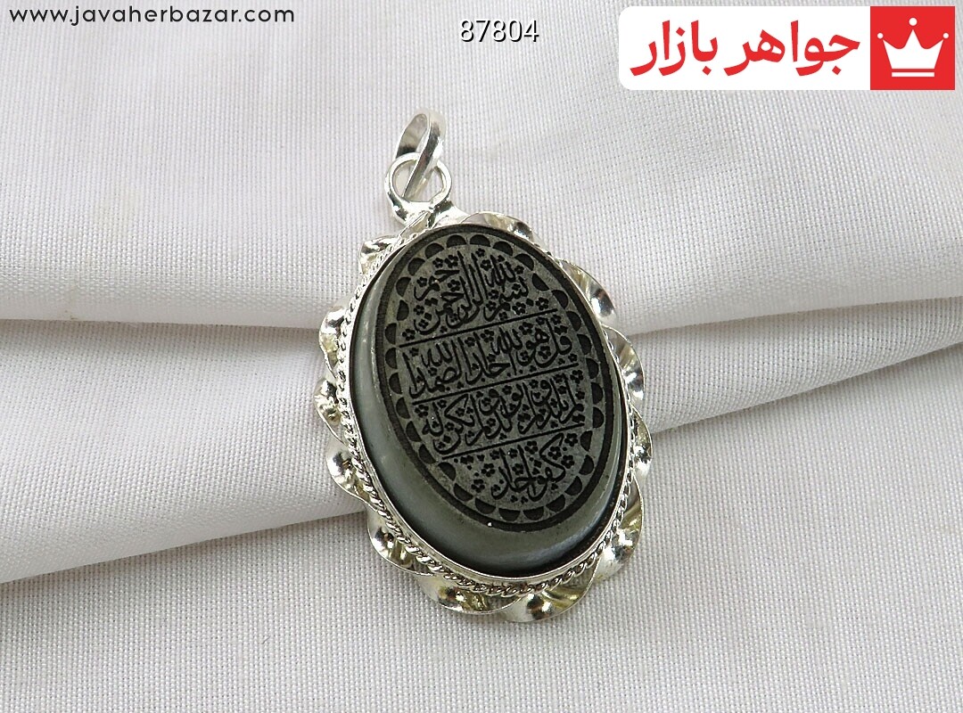 آویز نقره یشم [سوره توحید]
